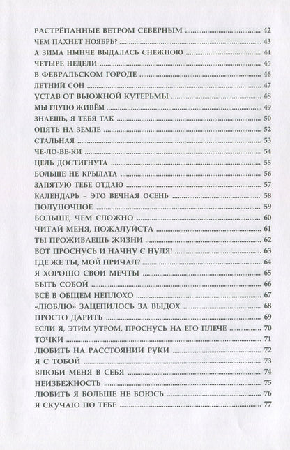 Rhythmocardia / Рифмокардия Оксана Усова-Бойко 978-966-2441-36-9-6