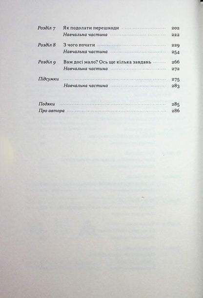 Rich Dad, Poor Dad - Багатий тато, бдний тато Robert Kkyosaki - Роберт Кйосак 9786178441173-4