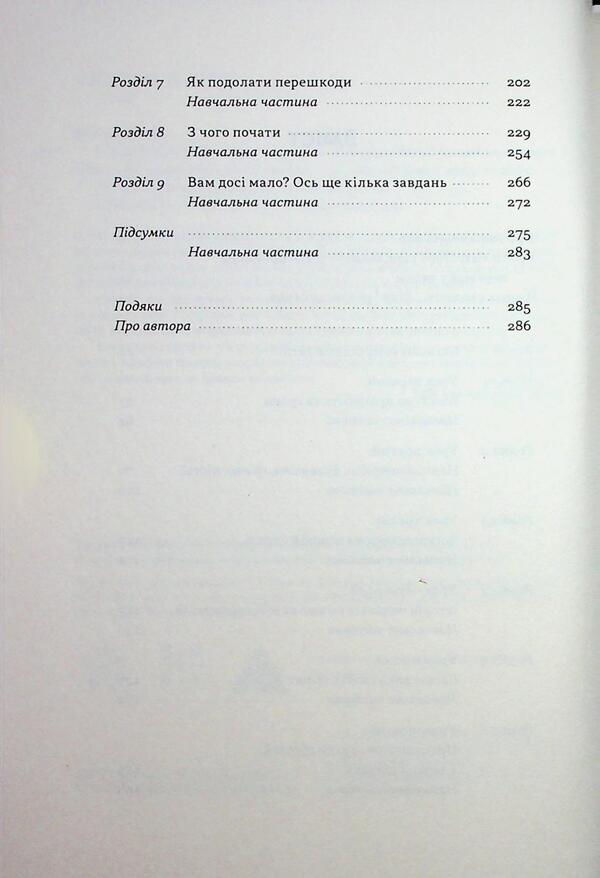 Rich dad, poor dad / Багатий тато, бідний тато Роберт Кийосаки 978-617-8441-17-3-4