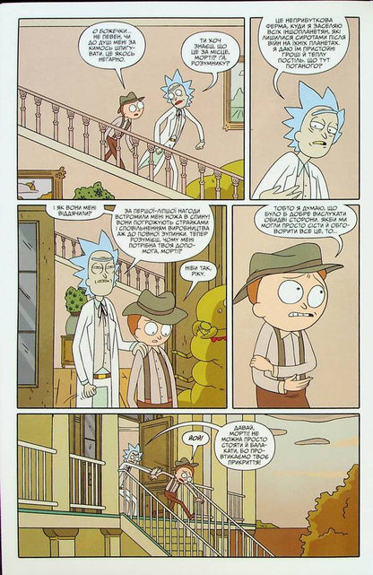 Rick And Morty. Issue 4 / Рік і Морті. Випуск 4 Zach Gorman / Зак Горман 9786175231623-6