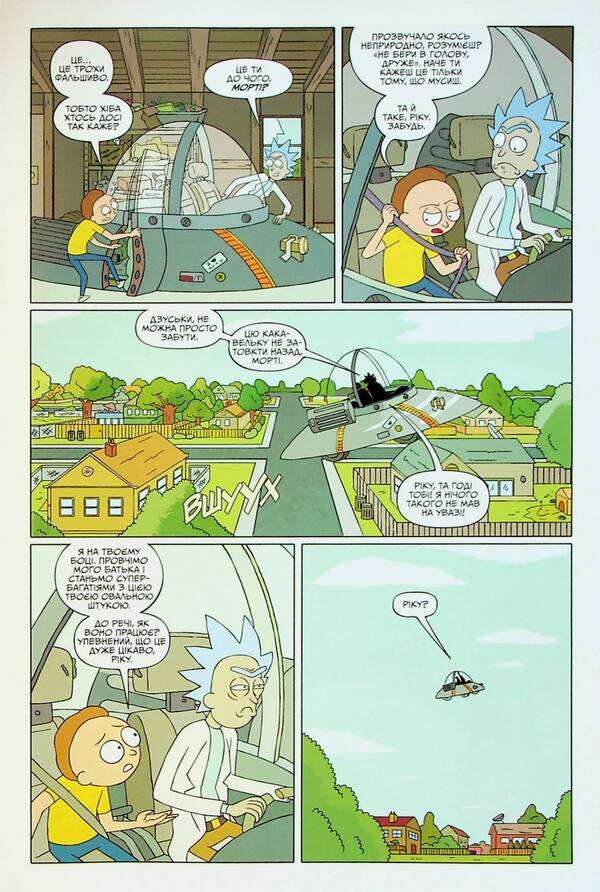 Rick and Morty. Issue 1 / Рік і Морті. Випуск 1 Зак Горман 978-617-523-117-3-5
