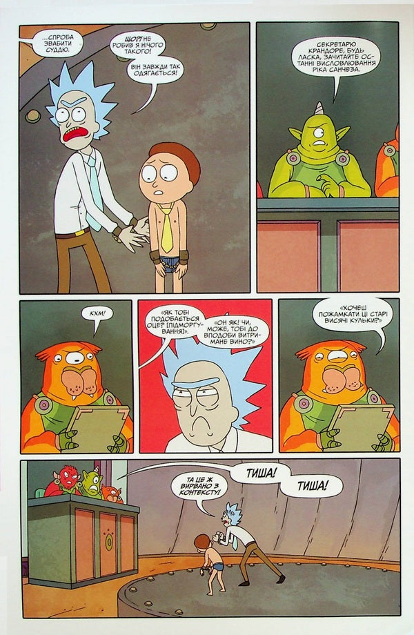 Rick and Morty. Issue 2 / Рік і Морті. Випуск 2 Зак Горман 978-617-523-118-0-4