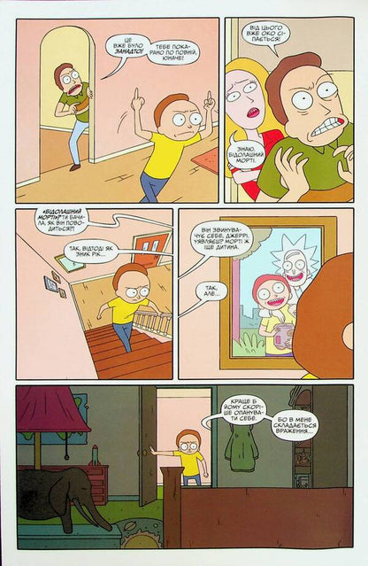 Rick and Morty. Issue 3 / Рік і Морті. Випуск 3 Зак Горман 978-617-523-161-6-4