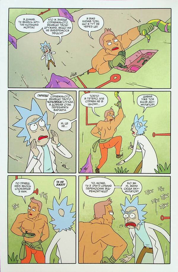 Rick and Morty. Issue 3 / Рік і Морті. Випуск 3 Зак Горман 978-617-523-161-6-6
