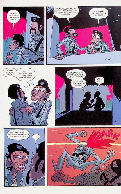 Rick and Morty. Issue 6 / Рік і Морті. Випуск 6 Зак Горман 978-617-523-164-7-5