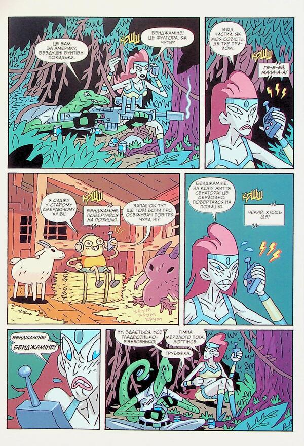 Rick and Morty. Issue 6 / Рік і Морті. Випуск 6 Зак Горман 978-617-523-164-7-6