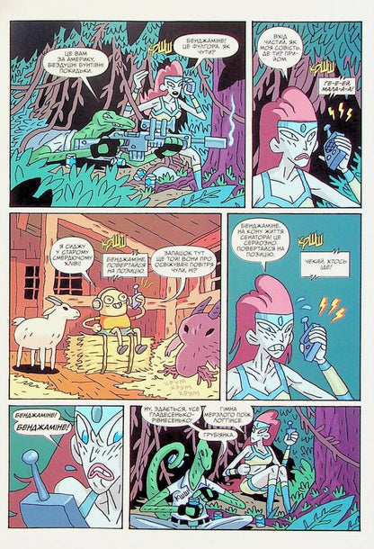 Rick and Morty. Issue 6 / Рік і Морті. Випуск 6 Зак Горман 978-617-523-164-7-6