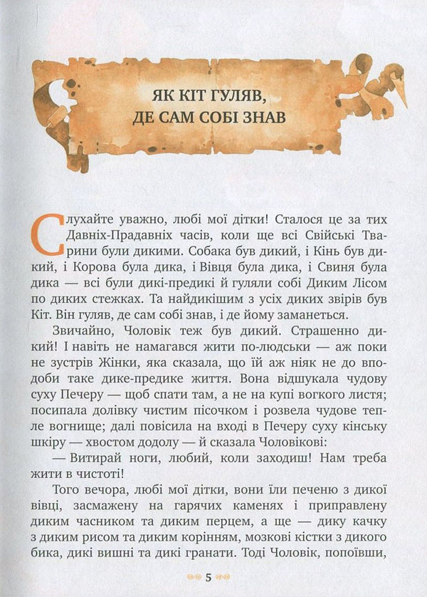 Ricki-Tiki-Tavi - Рк-Тк-Тав Redyard Kipling - Редьярд Кплнг 9789669171610,9789669171023,9781484123683-4
