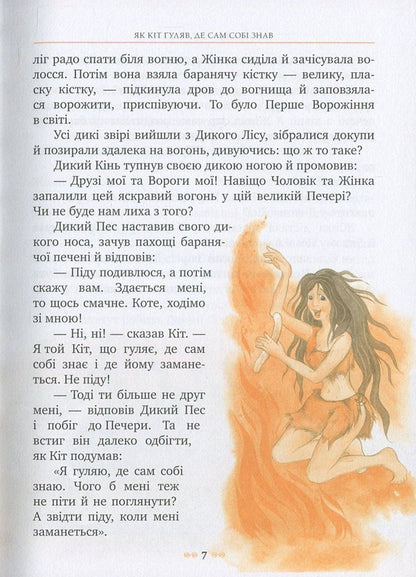 Ricki-Tiki-Tavi - Рк-Тк-Тав Redyard Kipling - Редьярд Кплнг 9789669171610,9789669171023,9781484123683-6