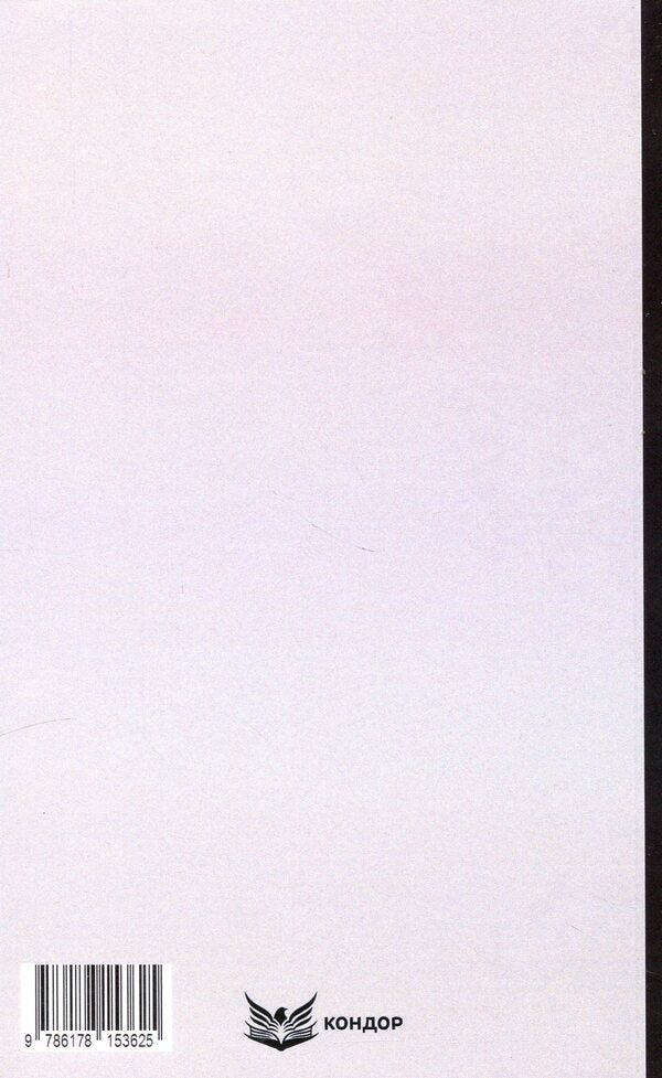 Riders Bayhorod / Вершники. Байгород Юрий Яновский 9786178153625-2