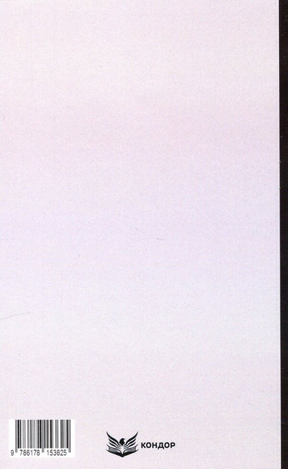 Riders Bayhorod / Вершники. Байгород Юрий Яновский 9786178153625-2