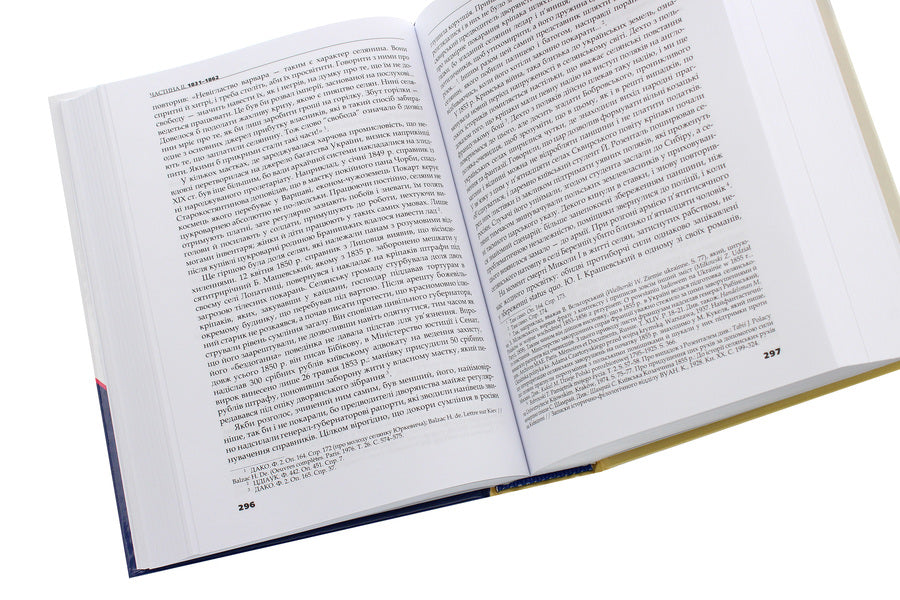 Right Bank Triangle. Tsarat, Nobility And People. 1793-1914 / Трикутник Правобережжя. Царат, шляхта і народ. 1793-1914 рр. Daniel Beauvois / Даніель Бовуа 9786177755158-5