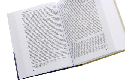 Right Bank Triangle. Tsarat, Nobility And People. 1793-1914 / Трикутник Правобережжя. Царат, шляхта і народ. 1793-1914 рр. Daniel Beauvois / Даніель Бовуа 9786177755158-5