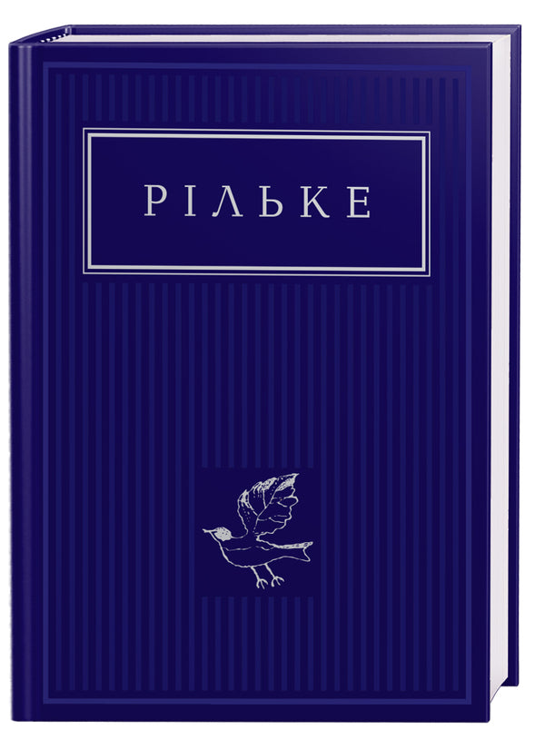 Rilke.Selected poems / Рільке. Вибрані вірші Райнер Мария Рильке 978-617-585-237-8-1