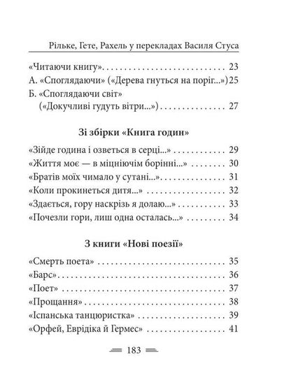 Rilke In Vasily Stus's Translations / Рільке в перекладах Василя Стуса / Author not specified 9786178550363-3