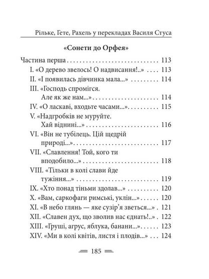 Rilke In Vasily Stus's Translations / Рільке в перекладах Василя Стуса / Author not specified 9786178550363-5