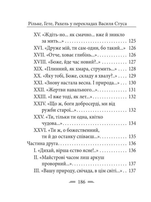 Rilke In Vasily Stus's Translations / Рільке в перекладах Василя Стуса / Author not specified 9786178550363-6