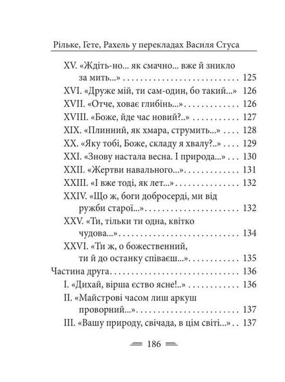 Rilke In Vasily Stus's Translations / Рільке в перекладах Василя Стуса / Author not specified 9786178550363-6