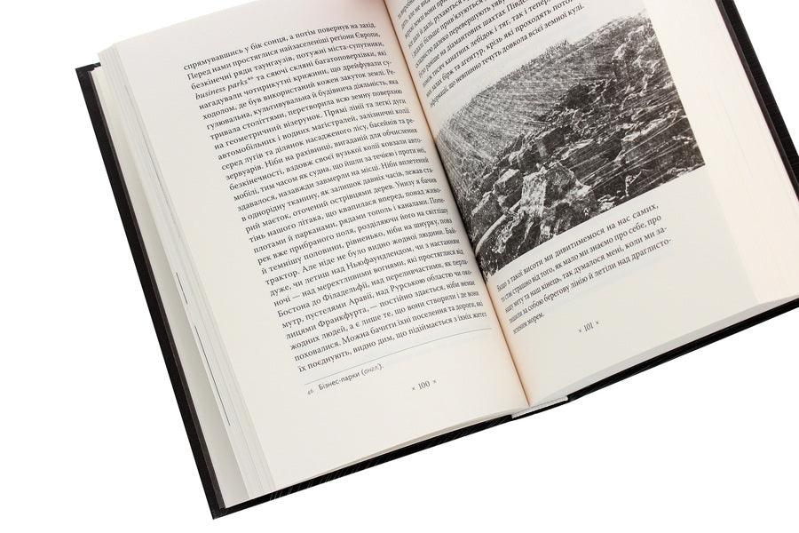 Rings of Saturn / Кільця Сатурна Винфрид Георг Зебальд 978-617-7438-28-0-6