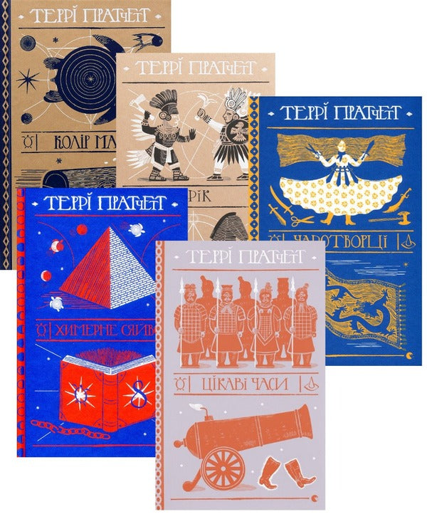 Rinsvid (a set of 5 books) / Ринсвід (комплект із 5 книг) Терри Пратчетт -1