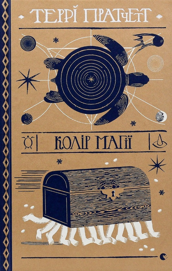 Rinsvid (a set of 5 books) / Ринсвід (комплект із 5 книг) Терри Пратчетт -2