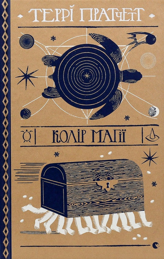 Rinsvid (a set of 5 books) / Ринсвід (комплект із 5 книг) Терри Пратчетт -2