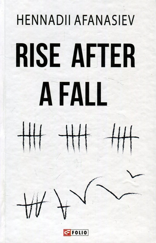 Rise After A Fall Gennady Afanasyev / Геннадий Афанасьев 9789660384583-1