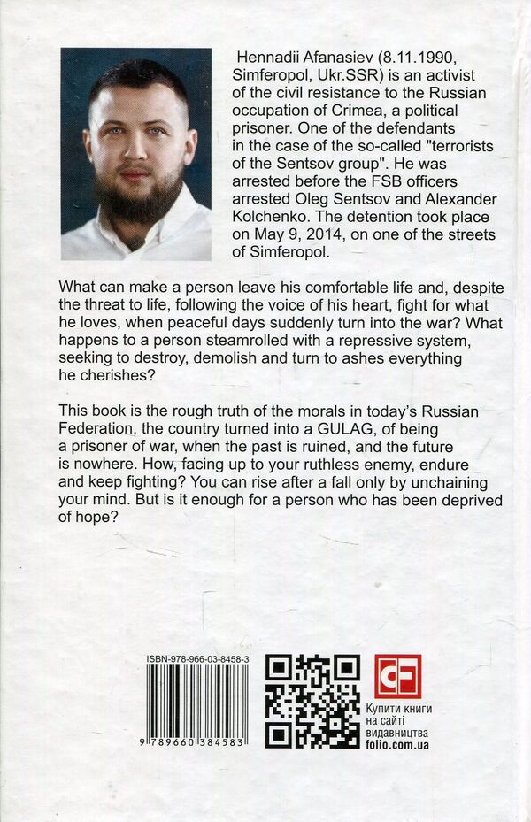 Rise after a fall / Rise after a fall Геннадий Афанасьев 978-966-03-8458-3-2