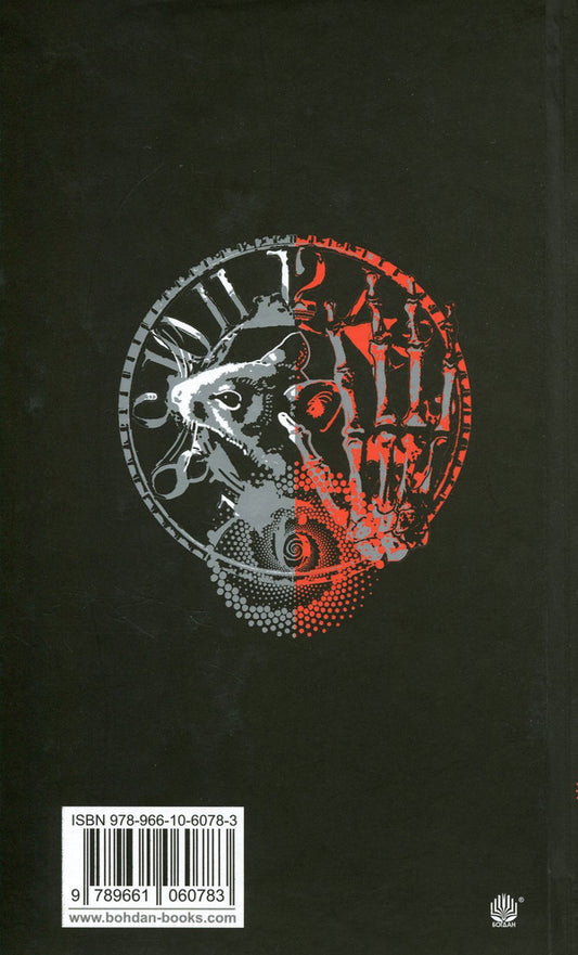 Risen From The Ashes / Із праху посталі Ray Bradbury / Рей Бредбері 9789661060783-2