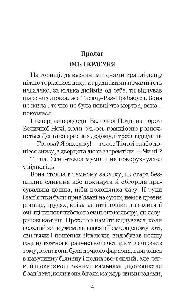 Risen From The Ashes / Із праху посталі Ray Bradbury / Рей Бредбері 9789661060783-6