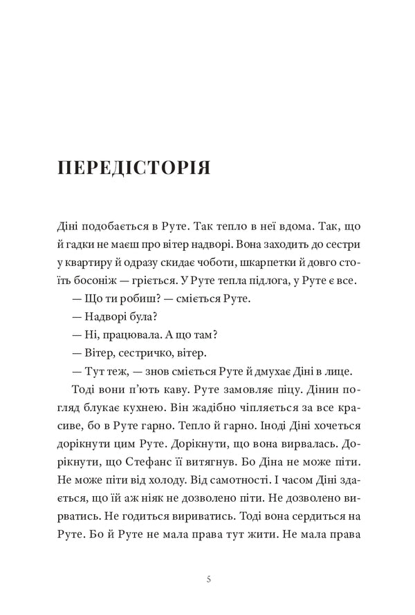 River - Рчка Laura Vynogradova - Лаура Виноградова 9786178642754-2