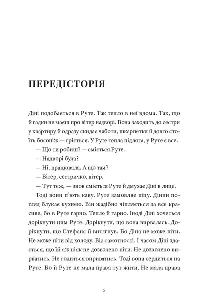 River - Рчка Laura Vynogradova - Лаура Виноградова 9786178642754-2