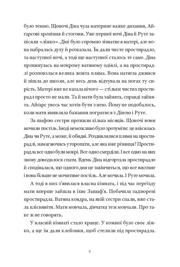 River - Рчка Laura Vynogradova - Лаура Виноградова 9786178642754-5