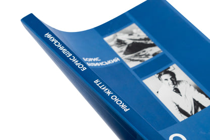 River Of Life / Рікою життя Boris Bilinsky / Борис Білинський 9786178374105-4