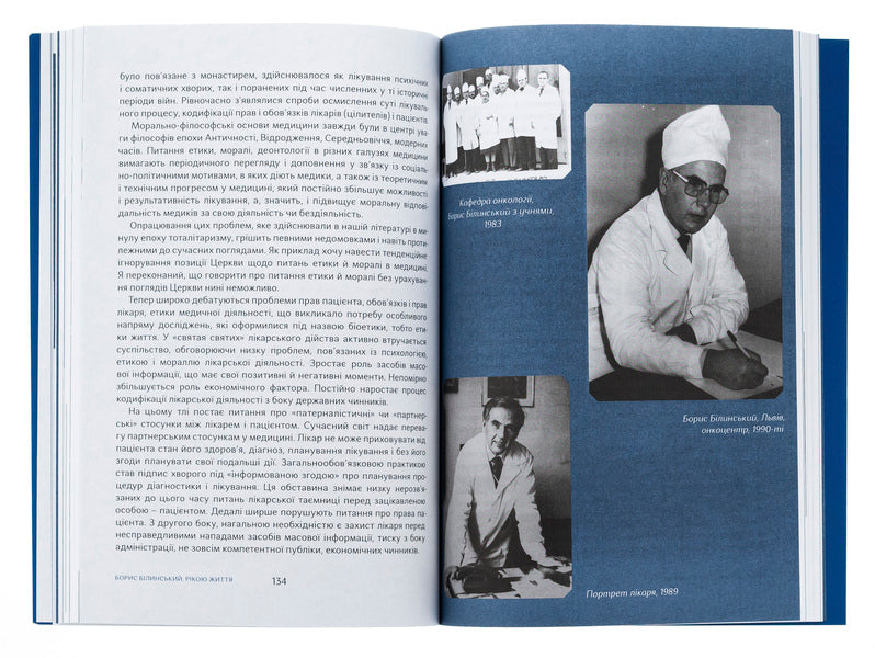 River Of Life / Рікою життя Boris Bilinsky / Борис Білинський 9786178374105-5