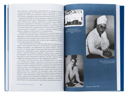 River Of Life / Рікою життя Boris Bilinsky / Борис Білинський 9786178374105-5