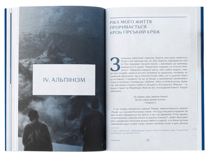 River Of Life / Рікою життя Boris Bilinsky / Борис Білинський 9786178374105-6