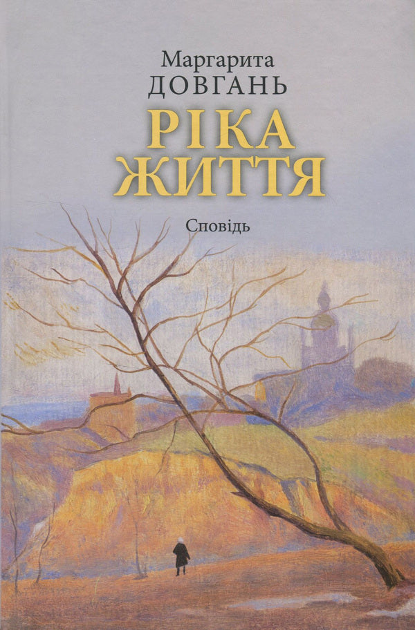 River of life. Confession / Ріка життя. Сповідь Маргарита Довгань 978-617-7755-06-6-1