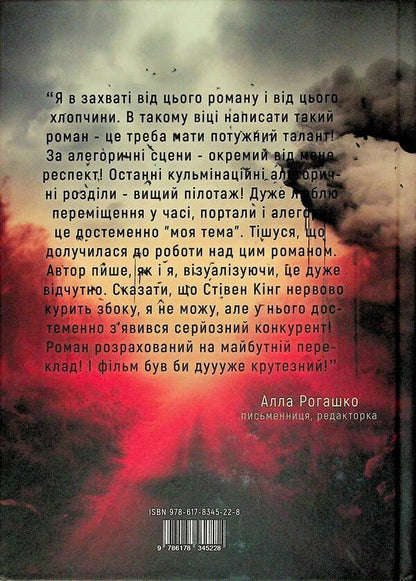 Rives / Рейвах Фредерик Верно 9786178345228-5