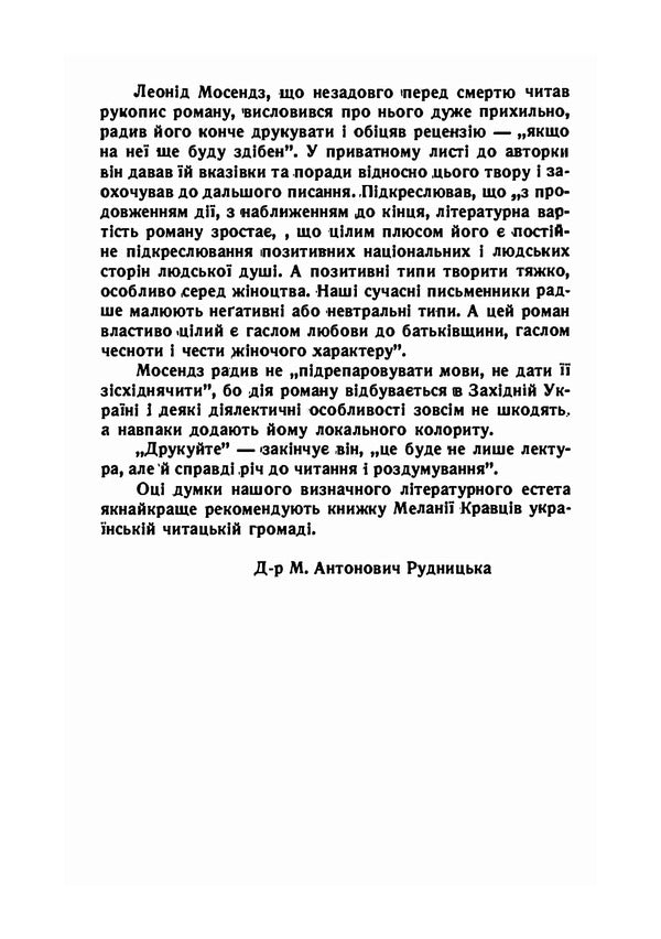 Road / Дорога Мелания Кравцив 9786110123037-4