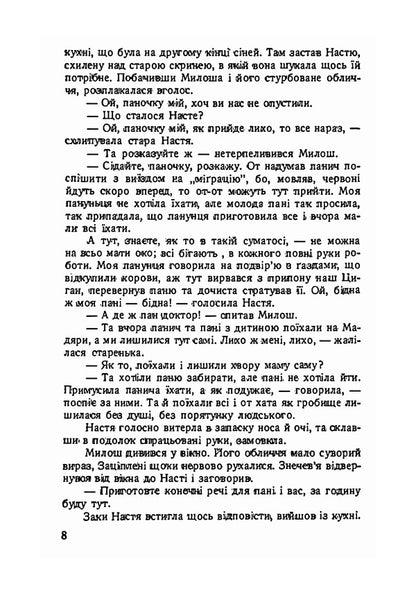 Road / Дорога Мелания Кравцив 9786110123037-6