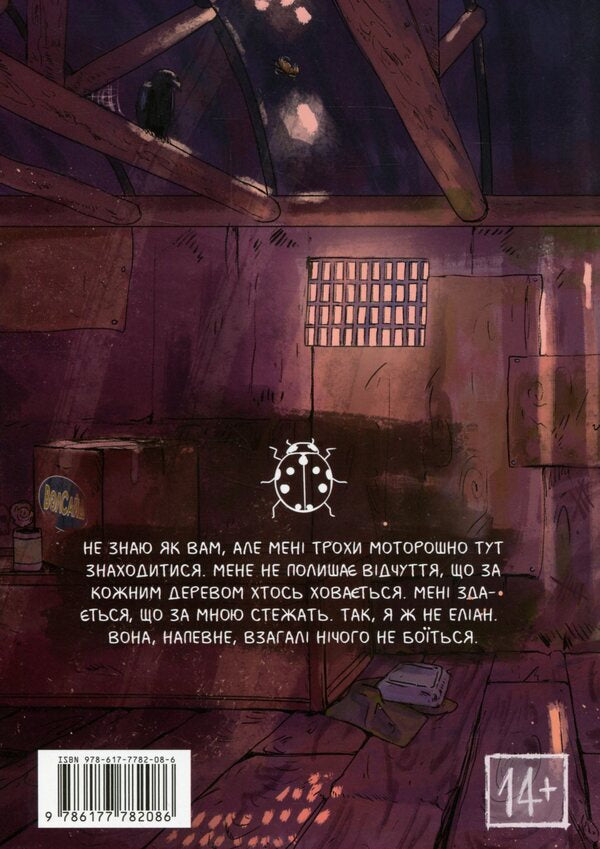 Road A-16. Issue 1 / Шлях А-16. Випуск 1 Алена Форостяная, Богдан Соловьян 978-617-7782-08-6-2