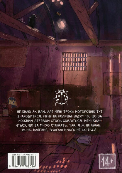 Road A-16. Issue 1 / Шлях А-16. Випуск 1 Алена Форостяная, Богдан Соловьян 978-617-7782-08-6-2