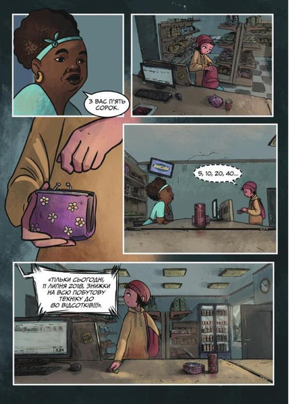 Road A-16. Issue 1 / Шлях А-16. Випуск 1 Алена Форостяная, Богдан Соловьян 978-617-7782-08-6-4