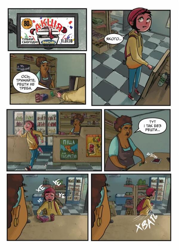 Road A-16. Issue 1 / Шлях А-16. Випуск 1 Алена Форостяная, Богдан Соловьян 978-617-7782-08-6-5