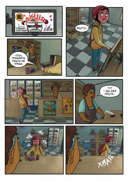 Road A-16. Issue 1 / Шлях А-16. Випуск 1 Алена Форостяная, Богдан Соловьян 978-617-7782-08-6-5