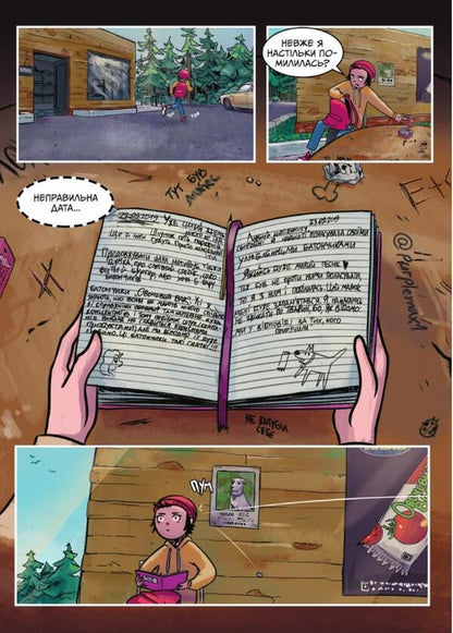 Road A-16. Issue 1 / Шлях А-16. Випуск 1 Алена Форостяная, Богдан Соловьян 978-617-7782-08-6-6