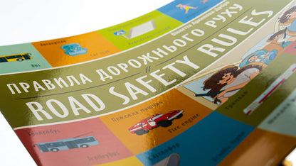 Road Safety Rules - Правила дорожнього руху - Road safety rules Violetta Arkhipova-Dubro, Margarita Rybka - Волетта Архпова-Дубро, Маргарита Рибка 9789669891266-3