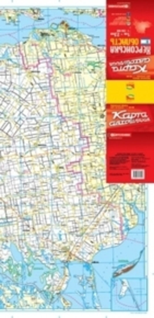 Road map. Kherson region. M-b 1:250,000 / Карта автошляхів. Херсонська область. М-б 1:250 000 9789669462015-2