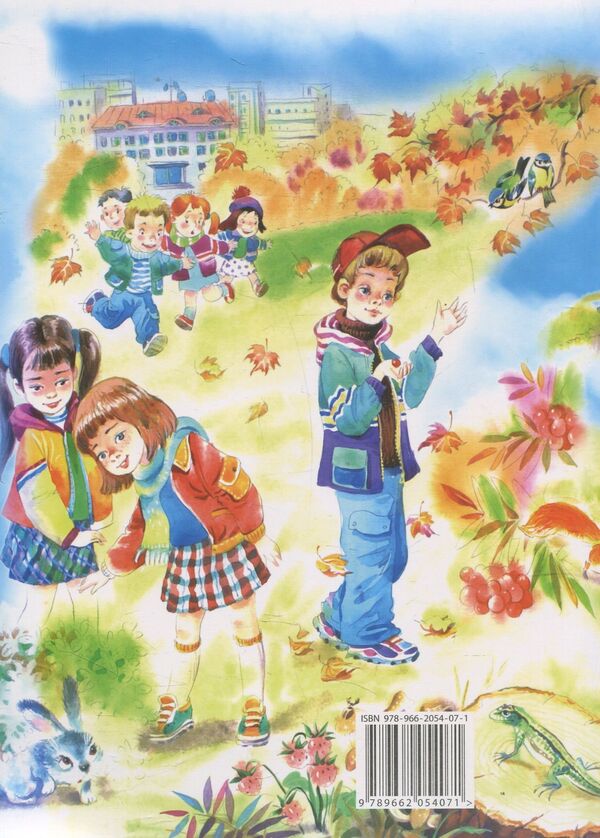 Road of Mercy. 2nd class / Дорога Милосердя. 2 клас Элла Белкина, В.Чернуха 978-966-2054-07-1-2